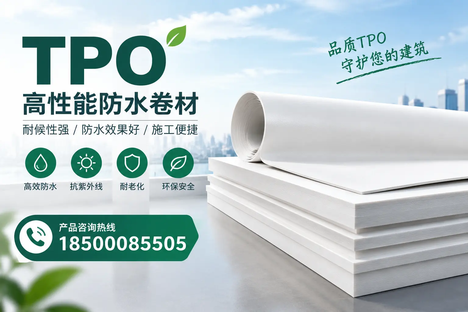 选择tpo材料时的注意事项,避免朔州企业常见误区